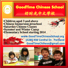Goodtime Chinese School